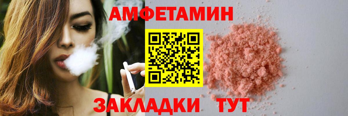 Amphetamine VHQ Коломна