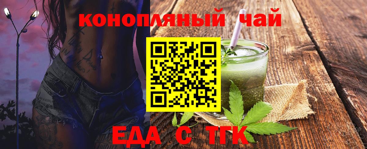 Коломна  Еда ТГК конопля  Вход с VPN 