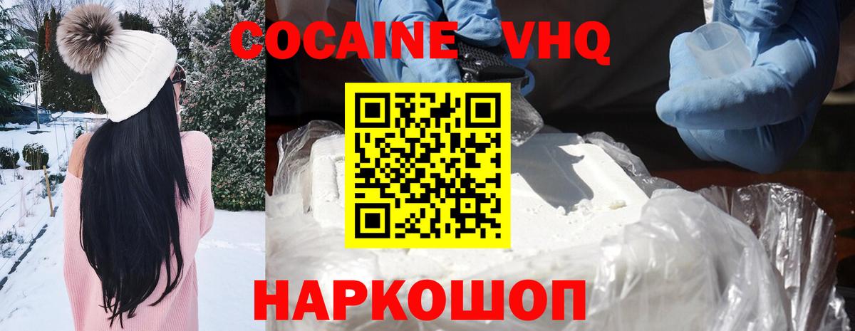Коломна  КОКАИН 98%  закладка  Cocaine Columbia  Вход с VPN 