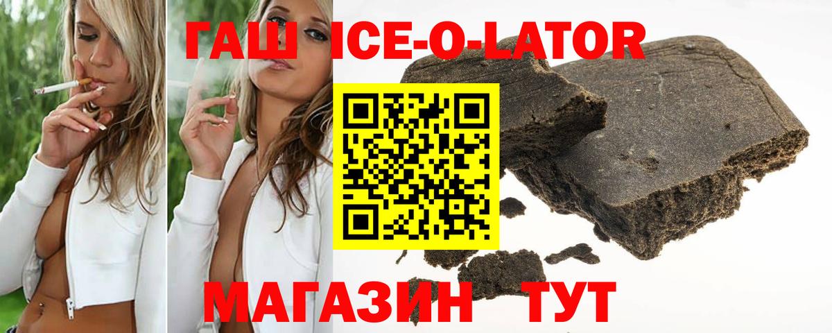 ГАШ VHQ  Вход с VPN  Коломна  ГАШ убойный 
