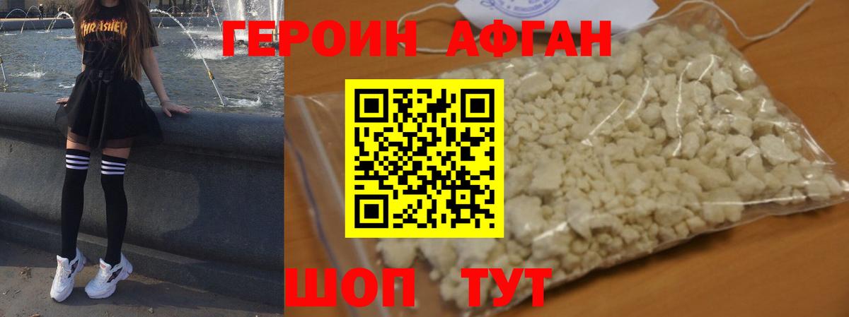 ГЕРОИН  Героин герыч  Вход с VPN  Коломна 