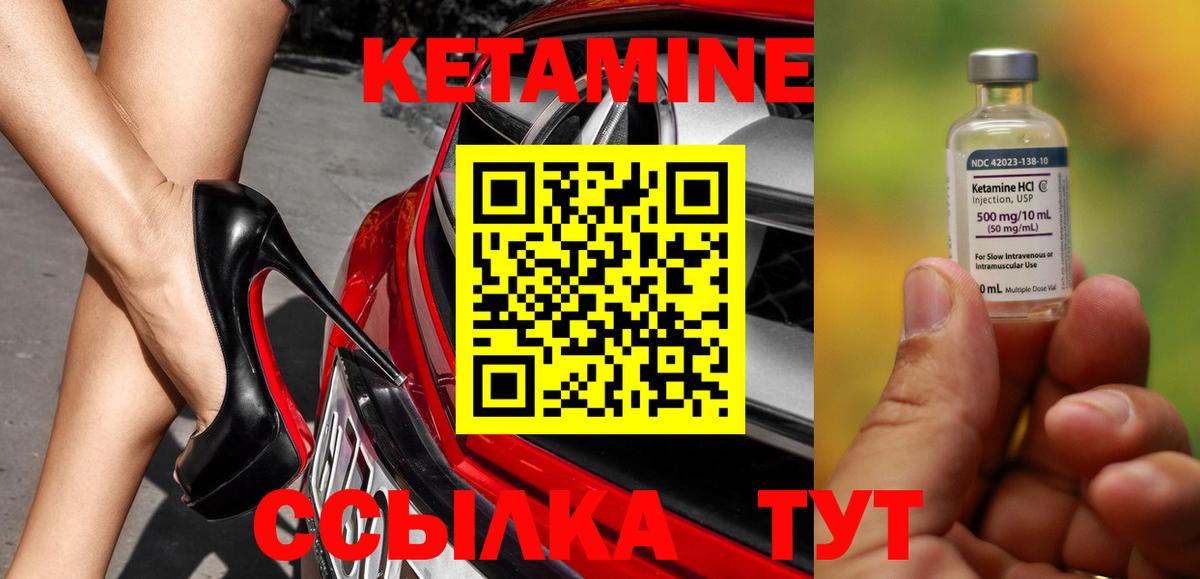 Кетамин ketamine Коломна