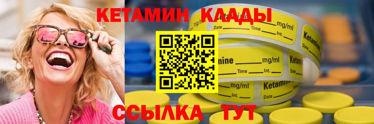 Коломна  Кетамин VHQ  Вход с VPN 