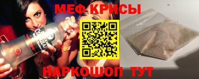 мефедрон VHQ Краснокаменск