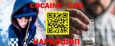 мефедрон VHQ Краснокаменск