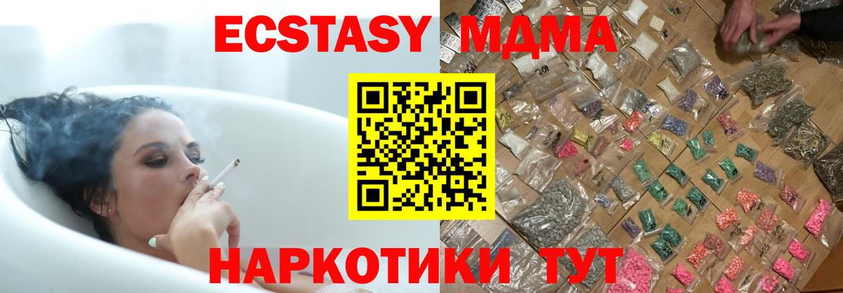 MDMA  Вход с VPN  Коломна  MDMA Molly  MDMA Molly 