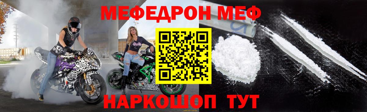 Мефедрон мяу мяу  Вход с VPN  МЕФ  Коломна 
