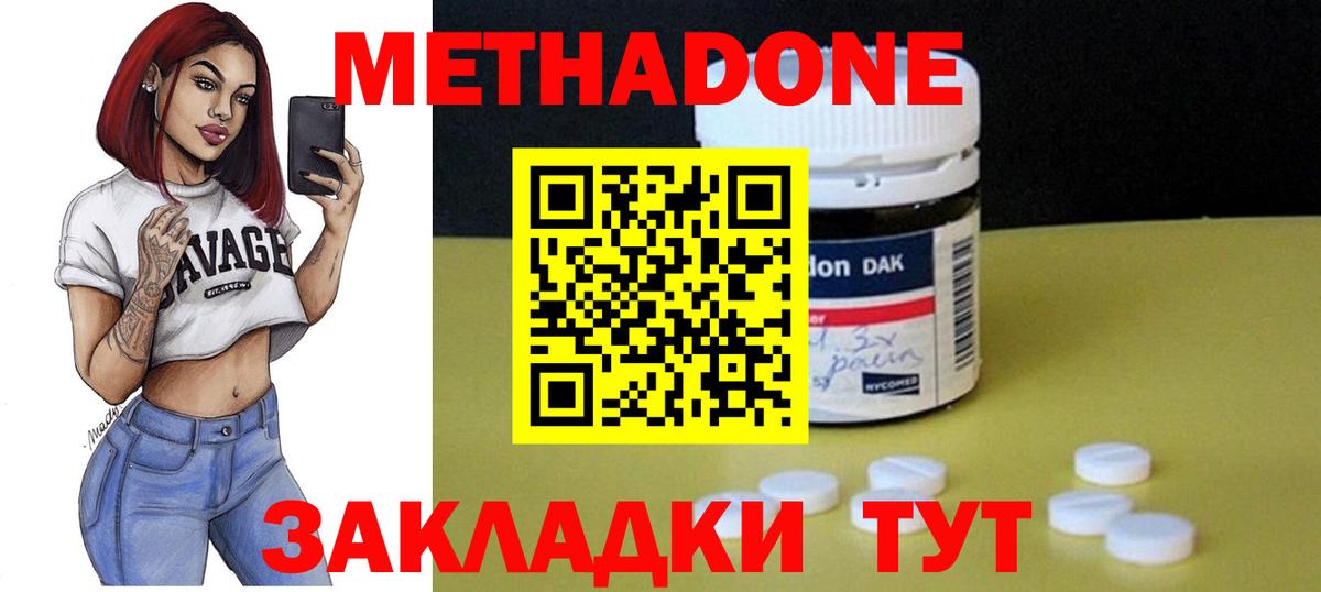 Метадон белоснежный Коломна