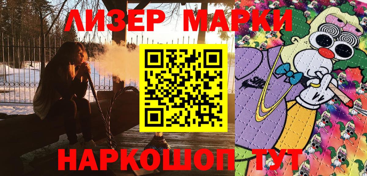 Марки N-bome 1,5мг  Вход с VPN  Коломна 