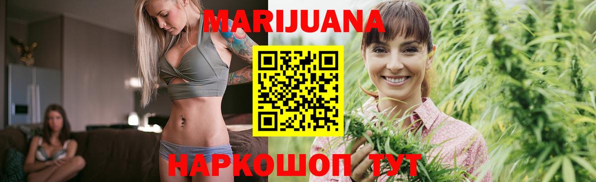 МАРИХУАНА SATIVA & INDICA Коломна